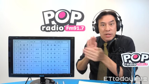 ▲▼黃暐瀚評論吳敦義排自己不分區。（圖／翻攝917 POP Radio 官方頻道）