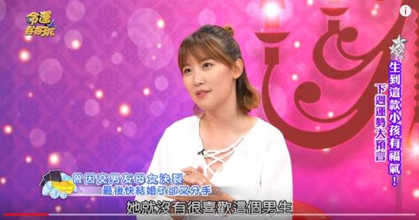 ▲▼李懿。（圖／翻攝自YouTube／命運好好玩官方頻道）