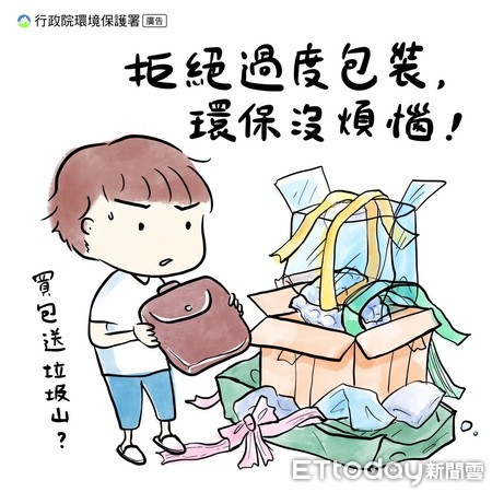▲台南市環保局長林淵淙呼籲民眾，能在環保署「網購包裝減量標章」的網購平台選購。（圖／記者林悅翻攝） 