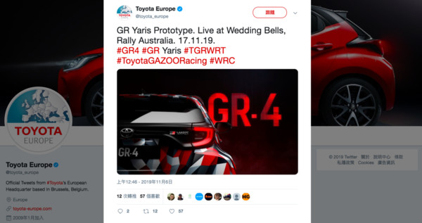 ▲Toyota（豐田）公布GR Yaris首張預告照。（圖／翻攝自Twitter／Toyota Europe）