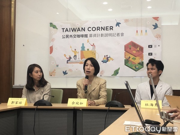 ▲▼余宛如與台灣數位外交協會理事長郭家佑、越南民間組織Taiwan Diary創辦人杜海勇舉行「Taiwan Corner公民外交咖啡館推廣計劃」記者會。（圖／記者林銘翰攝）