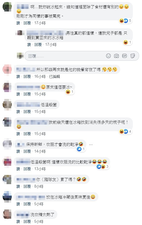 ▲▼交代尪「食材放冰箱」　妻看傻：只有隊友能超越隊友！網笑爛大腦停擺（圖／翻攝臉書爆怨公社）