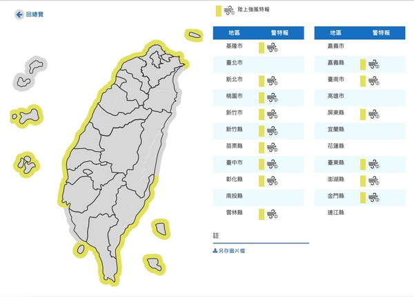 ▲▼衛星雲圖。（圖／翻攝中央氣象局）