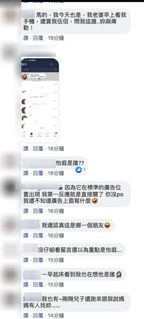 ▲▼LINE廣告讓許多男人一早就被呼巴掌。（圖／翻攝自Facebook／爆廢公社）