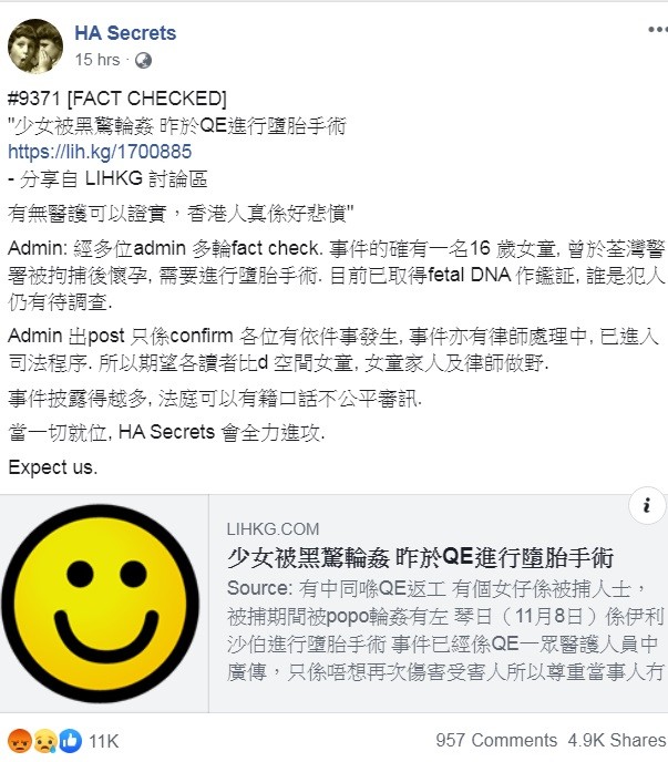 ▲▼網傳少女遭香港警察性侵並懷孕。（圖／翻攝自臉書）