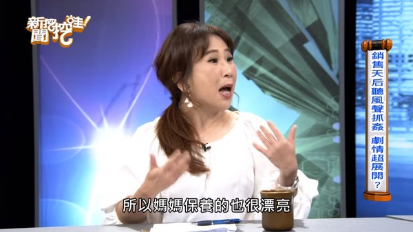 ▲銷售天后被小三介入婚姻。（圖／翻攝自YouTube／新聞挖挖哇）