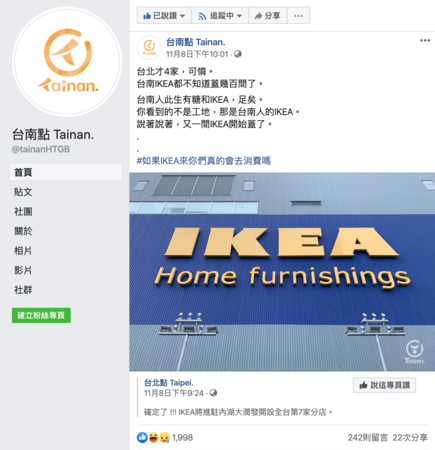 ▲▼台南沒有IKEA。（圖／翻攝自Facebook／台南點）
