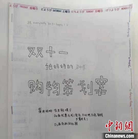 ▲武漢高中老師要求學生以函數計算「雙11」的優惠方案。（圖／翻攝自《中新社》）
