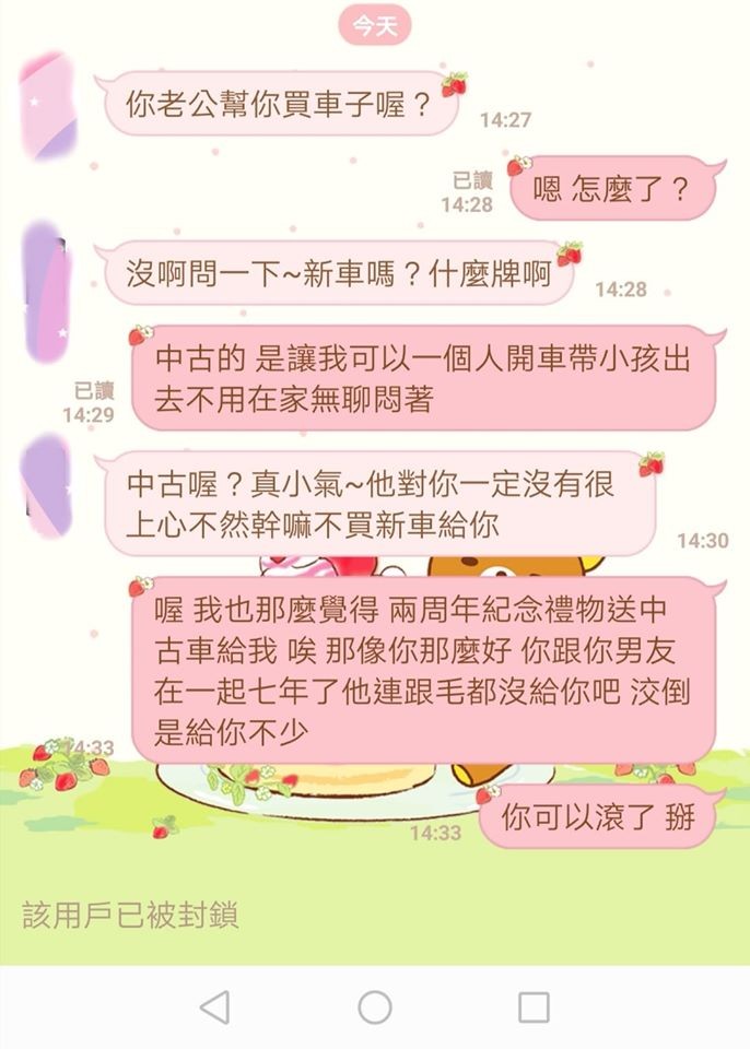 ▲▼   幹話姐酸言酸語，原PO氣炸擊落          。（圖／翻攝自爆怨公社）