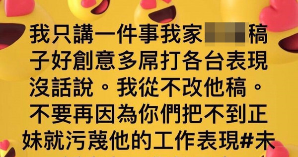 劉男的長官在臉書稱讚其工作能力傑出，親上前線為他滅火。（圖／翻攝畫面）