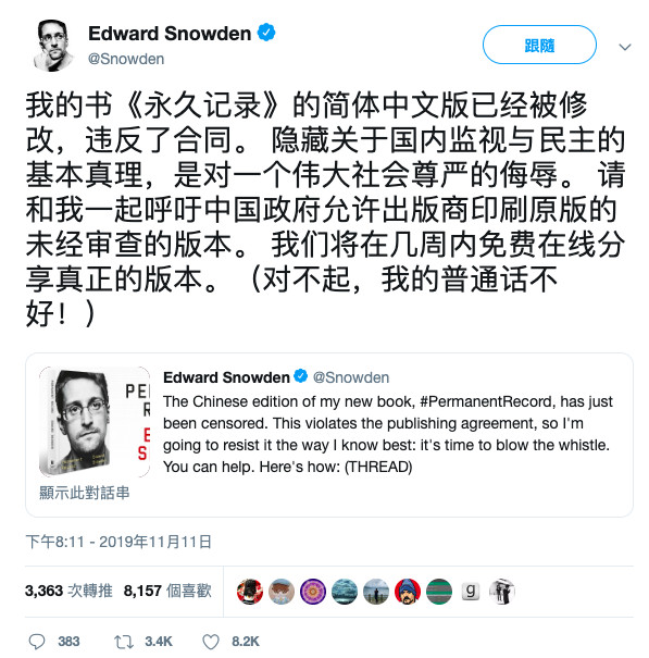 ▲▼ 史諾登新書《永久檔案》簡體中文版遭刪減關於「獨裁」、「人權」的段落，讓他不滿在推特發文。（圖／翻攝自Edward Snowden推特）