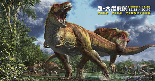 ▲▼「超大恐龍」入侵台北華山！引進日本「世界3大恐龍博物館」年底登台。（圖／聯合數位文創提供）