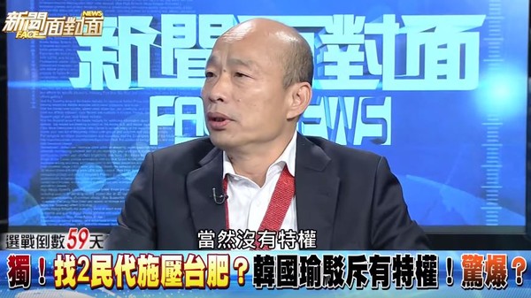 名嘴追問3次豪宅借貸案　韓國瑜：不能每個環節都記得這麼清楚 | ETto