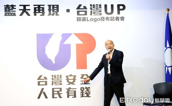 韓國瑜LOGO爆抄襲疑雲　韓辦駁斥：世界上所有UP跟箭頭都叫抄襲？ |