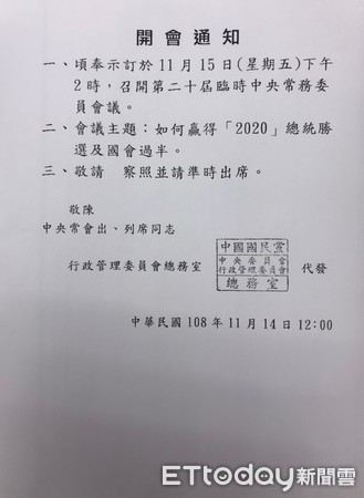 ▲▼國民黨15日召開臨時中常會　吳敦義擬調整不分區排序。（圖／記者羅婉庭攝）