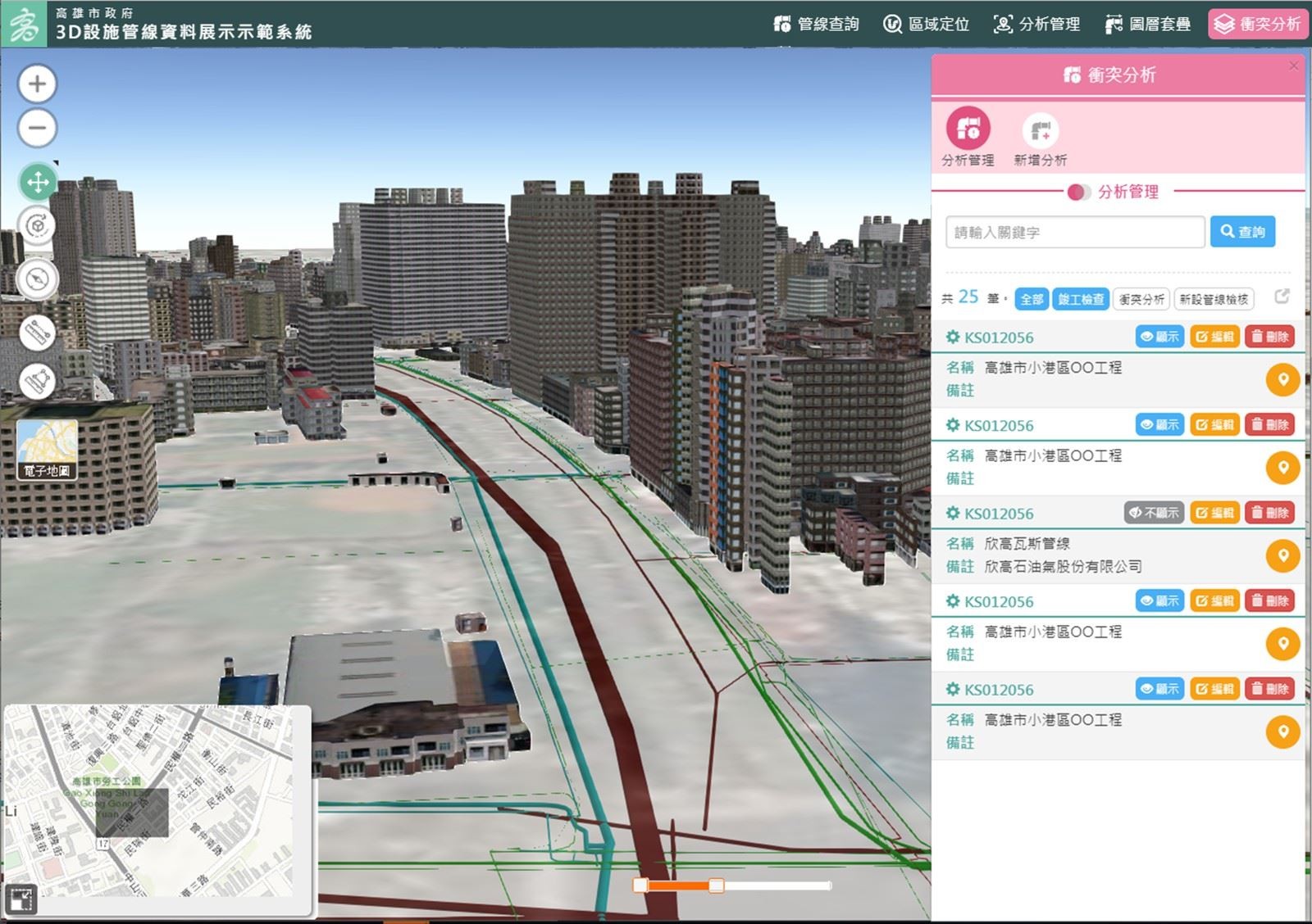 降低挖錯管線釀災機率高雄地下3d管線圖資年底將上線 Ettoday房產雲 Ettoday新聞雲