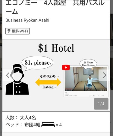 ▲　▼（圖／翻攝自YouTube／One Dollar Hotel）