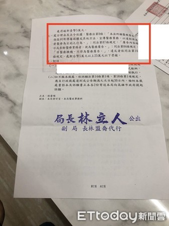 ▲高雄一名正妹將自己進行醫美的影片放到網路，卻因為揭示醫療院所名稱、地址，被開罰5萬             。（圖／記者吳奕靖攝）