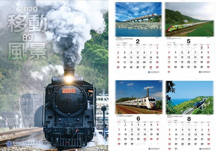 ▲▼台鐵2020年月曆11月21日開賣，限量1千份。（圖／台鐵提供）