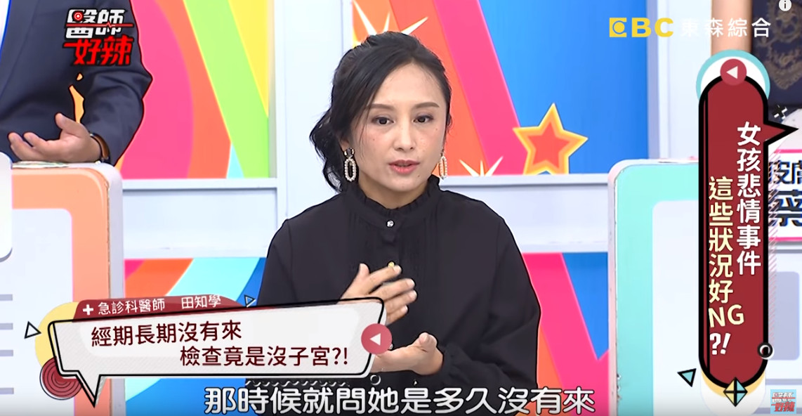 ▲▼22歲年輕女患者從沒有過生理期，檢查報告「天生沒子宮」。（圖／翻攝自YouTube／醫師好辣）