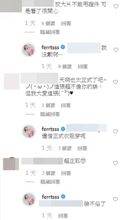 ▲▼茵聲。（圖／翻攝自Instagram／ferrtsss）