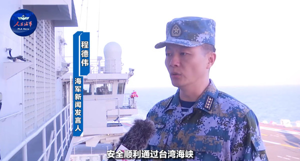 ▲中共海軍新聞發言人程德偉證實，大陸航母穿過台灣海峽。（圖／翻攝自人民海軍影片）