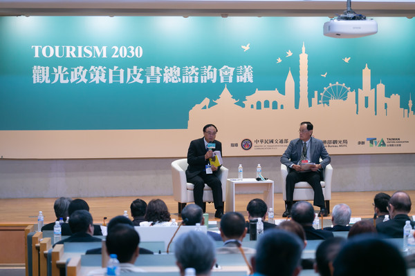 ▲▼Tourism 2030 觀光政策白皮書總諮詢會議。（圖／觀光局提供）