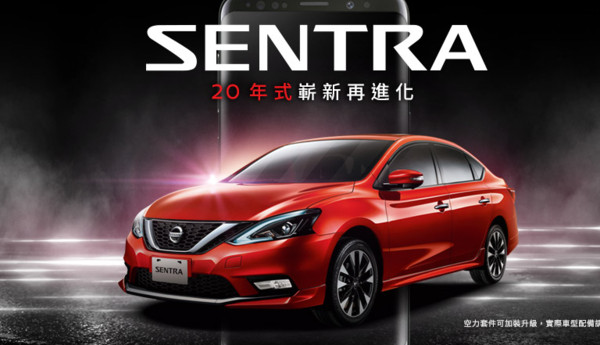 Nissan新年式Sentra追加智行車聯新系統　在台建議售價71.5萬元起（圖／翻攝自Nissan）