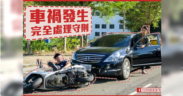 （圖／翻攝自《TCPB局長室》臉書粉專）
