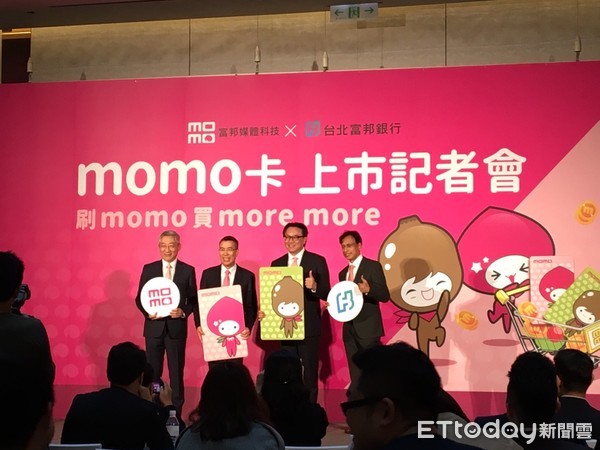 ▲▼富邦媒與北富銀今天推出「momo卡」信用卡，力拚成為新一代網購神卡。（圖／記者紀佳妘攝）