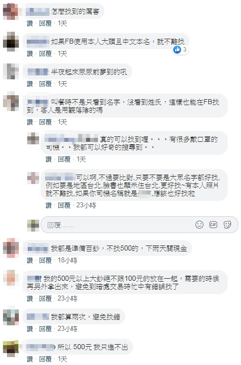 ▲▼雨天送餐賠400！外送員嘆只能認命　晚上「FB突跳陌生訊息」秒急叩…嚇呆他　（圖／翻攝臉書靠北Ubereats）