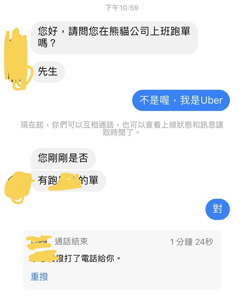 ▲▼雨天送餐賠400！外送員嘆只能認命　晚上「FB突跳陌生訊息」秒急叩…嚇呆他　（圖／翻攝臉書靠北Ubereats）