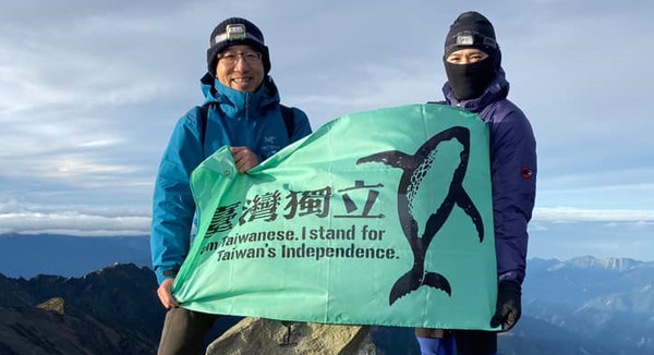 ▲陳致中在玉山山頂展示台灣獨立旗幟。（圖／翻攝自陳致中臉書）