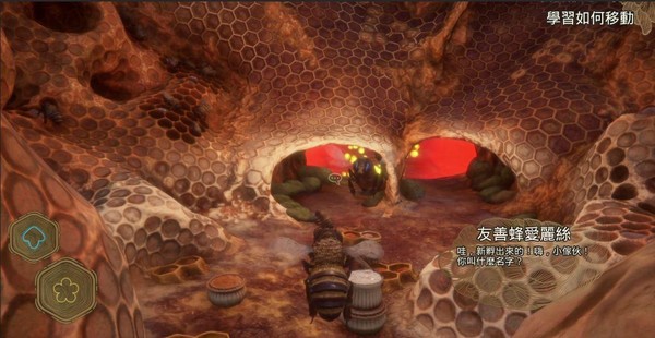 遊戲剛開始就能一探蜂巢內部（圖片來源：遊戲實機畫面）