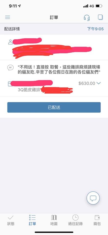 ▲▼顧客訂630元雞排卻不取，原因暖哭外送員。（圖／翻攝靠北熊貓）