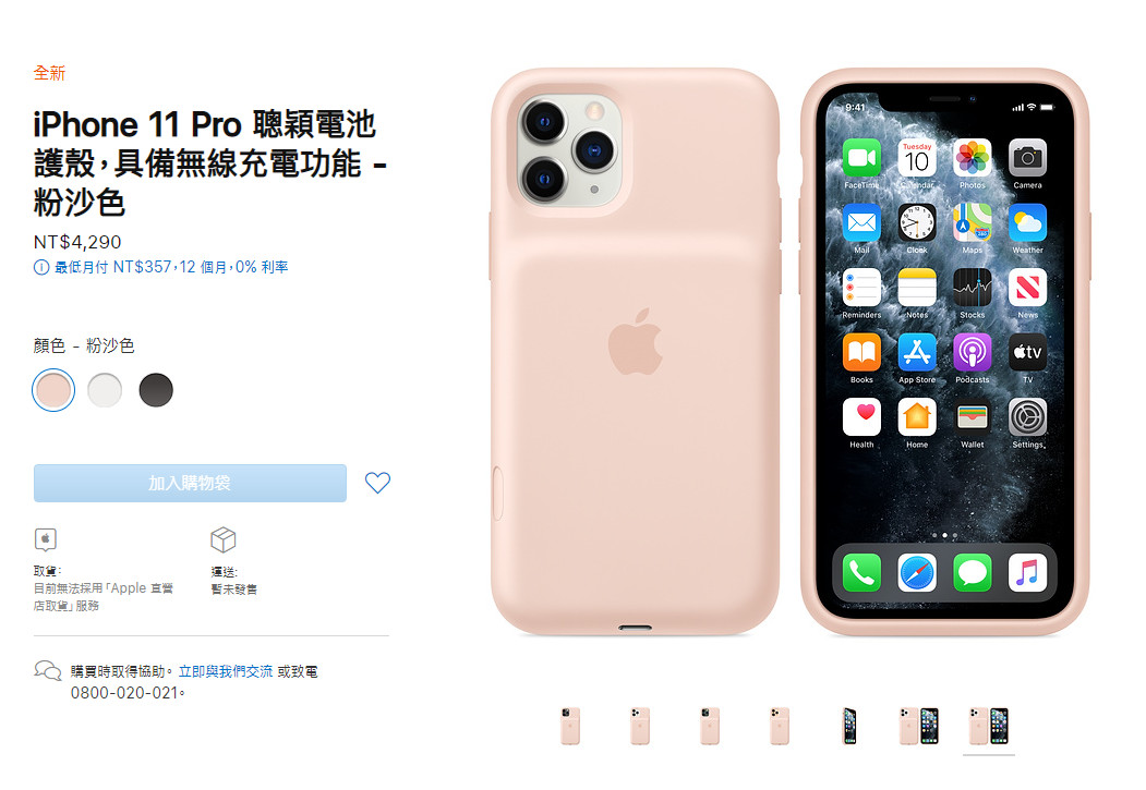 ▲蘋果iPhone 11 Pro Max的聰穎電池護殼。（圖／翻攝自蘋果官網）