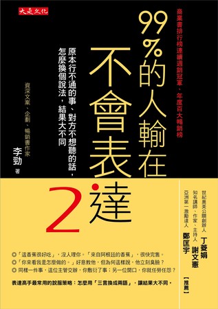 ▲誠品2019年度十大暢銷書。（圖／誠品提供）