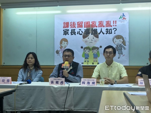 ▲▼    全教總批「公幼課後留園」衝開辦率竟調降教保員鐘點費  。（圖／記者崔至雲攝）