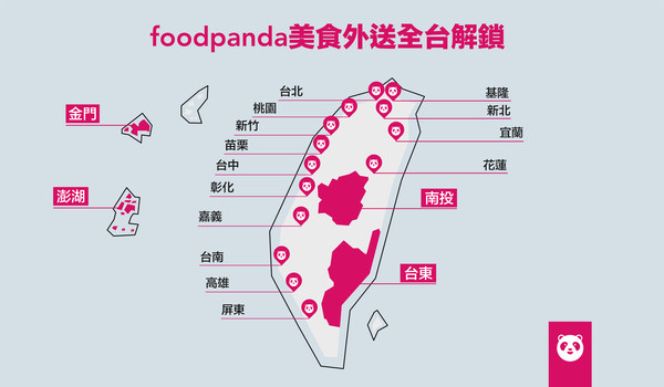 foodpanda開通南投外送服務，月底將再插旗台東、進軍離島金門、澎湖（圖／foodpanda提供）