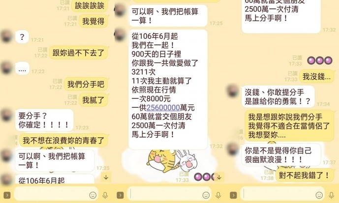 ▲▼ 準岳母問結婚規劃 節儉哥：麵攤包場            。（圖／翻攝自爆廢公社二館）