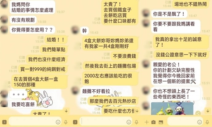 ▲▼ 準岳母問結婚規劃 節儉哥：麵攤包場            。（圖／翻攝自爆廢公社二館）