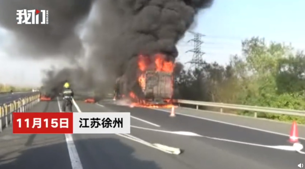 ▲▼載有雙11包裹的卡車在江蘇徐州燃燒。（圖／翻攝新京報我們視頻截圖）