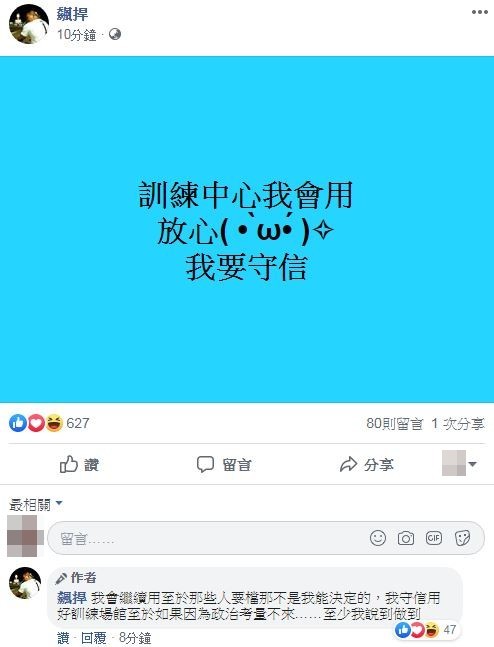 國軍戰技培訓班爭議。（圖／翻攝自Facebook／飆捍、王國強）