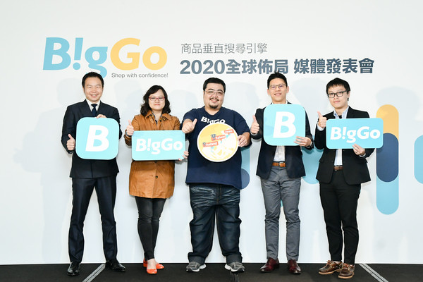商品垂直搜尋引擎BigGo宣佈完成美金五百萬A輪募資（圖／BigGo提供）
