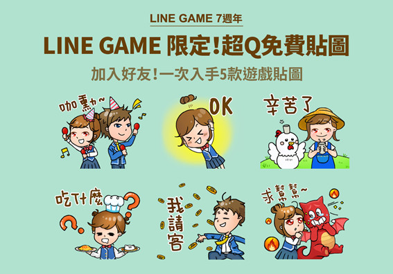 ▲歡慶七週年！LINE GAME五款遊戲大挑戰　熊大、兔兔現身台北、高雄。（圖／LINE GAME提供）