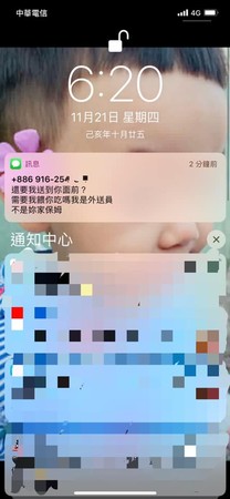 ▲▼女網友被熊貓外送員嗆。（圖／翻攝自Facebook／爆怨公社）