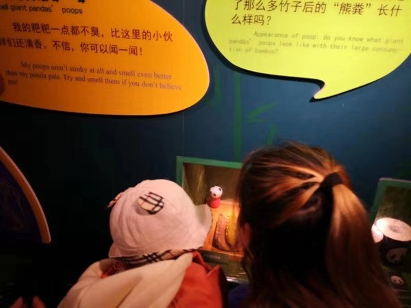 ▲▼武漢動物園推出科普展，讓遊客聞新鮮熊貓大便。（圖／翻攝自北京青年報）