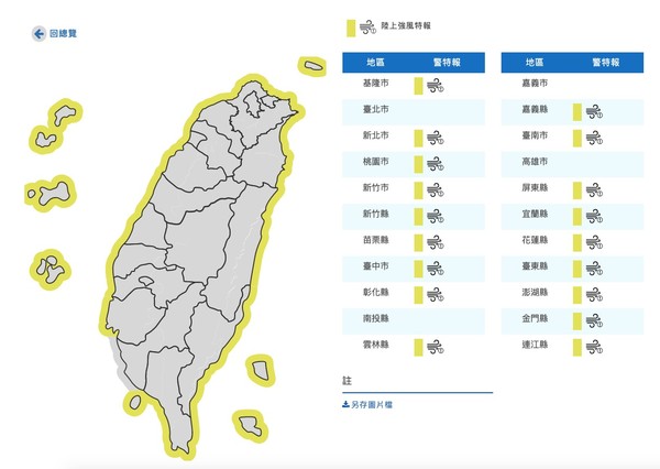 ▲▼衛星雲圖。（圖／翻攝中央氣象局）