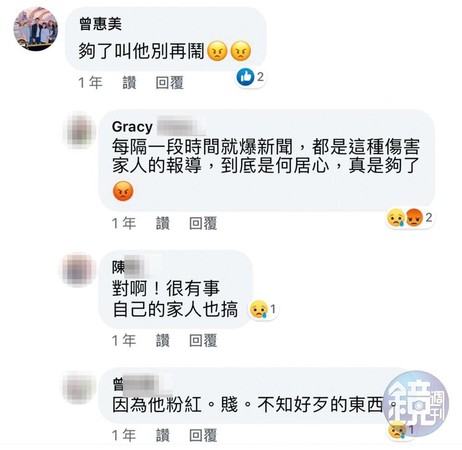 張奕媽媽曾惠美在臉書留言叫陽岱鋼「別再鬧了」，張奕母系曾家的親戚還直接飆罵「賤」。（翻攝自陽詩怡臉書）