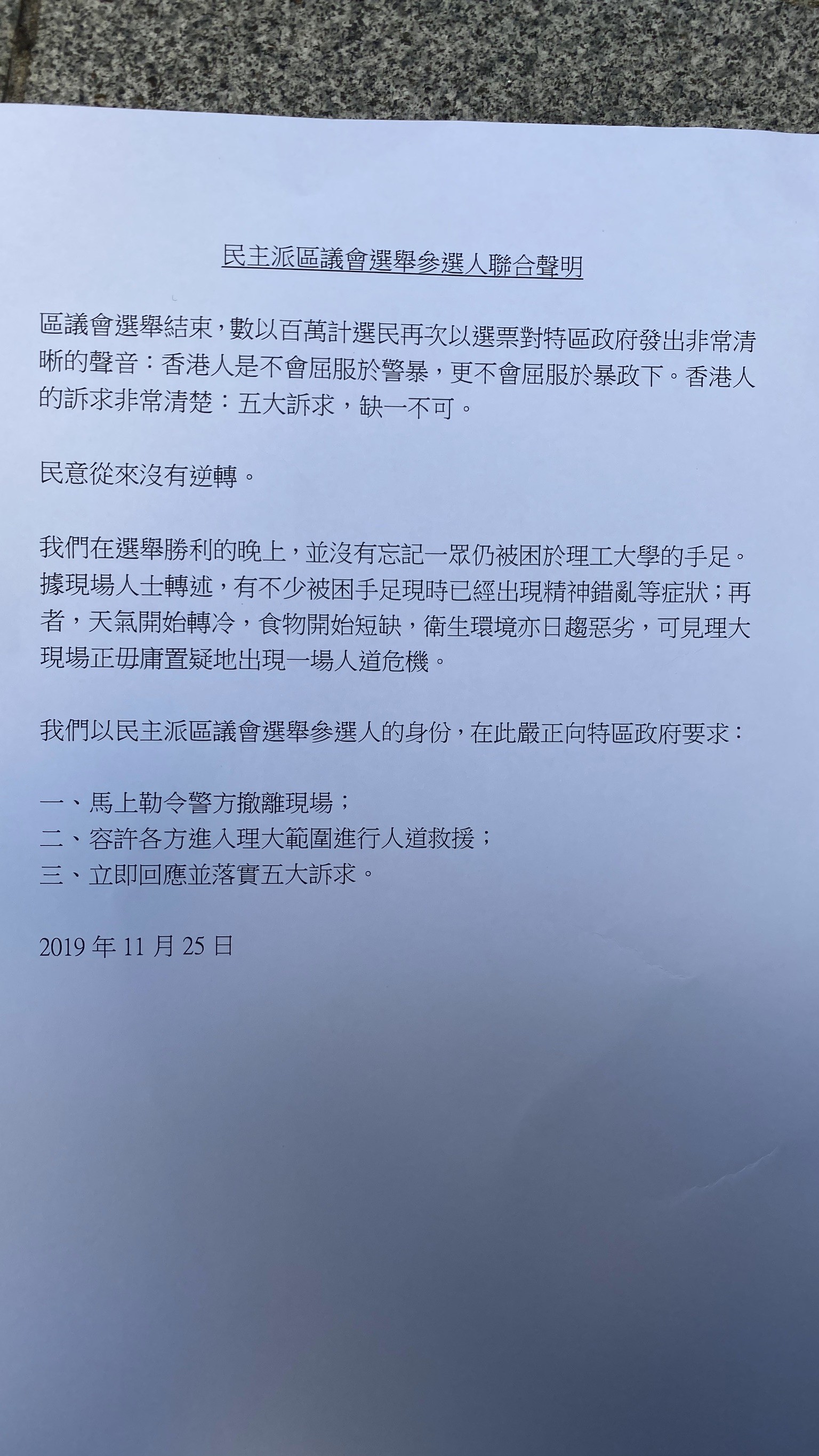 ▲▼香港民眾自發性聲援理大學生。（圖／記者游宗樺攝）